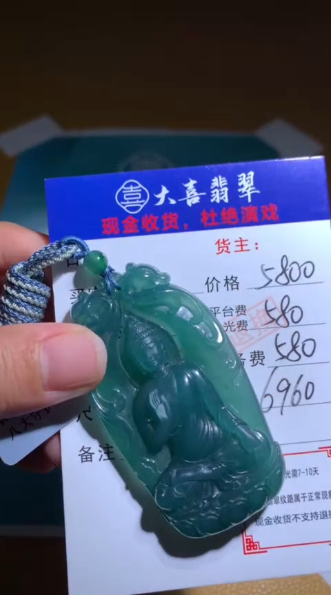 【闪购商品】定制翡翠未镶嵌毛货-不退不换