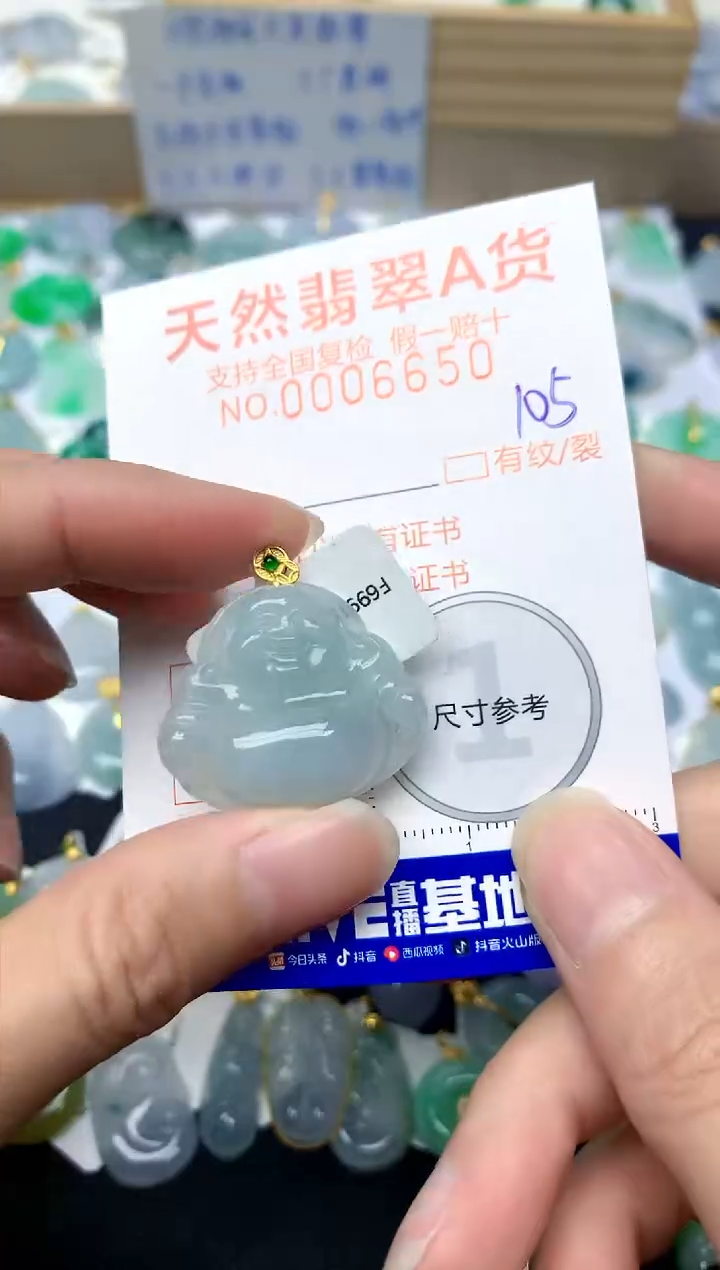 【闪购商品】翡翠颈饰18K金镶嵌105天然A货翡翠