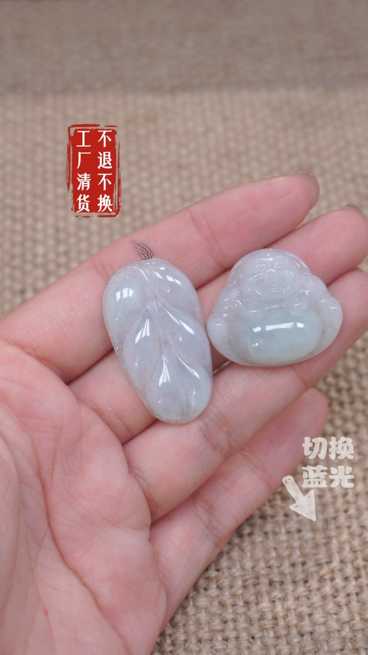 【闪购商品】翡翠挂件未镶嵌370瑕疵纹裂工厂抛货 不退不换