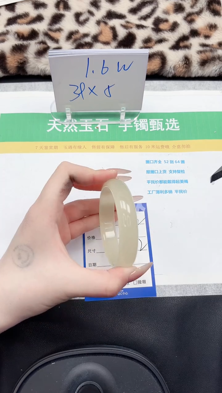 【闪购商品】石英质玉手镯未镶嵌232-57.2