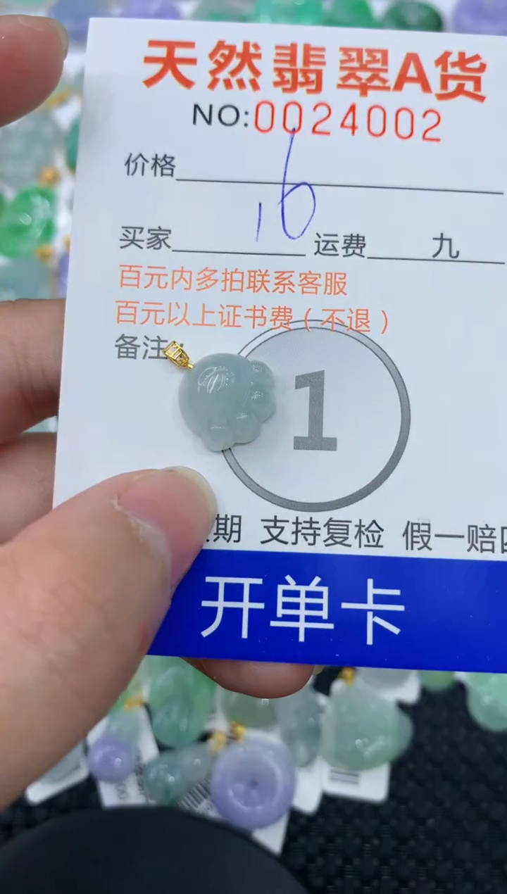 【闪购商品】翡翠颈饰18K金镶嵌111111111