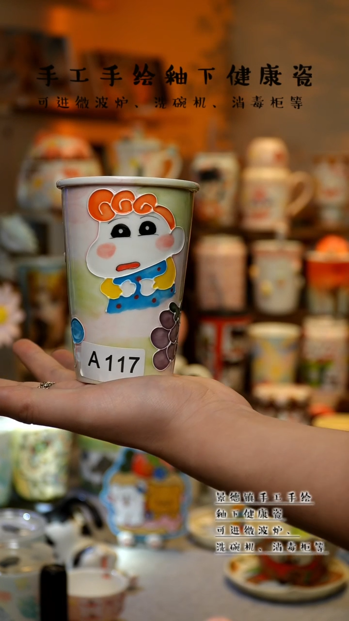 【闪购商品】杯陶瓷景德镇高温釉下彩&A117