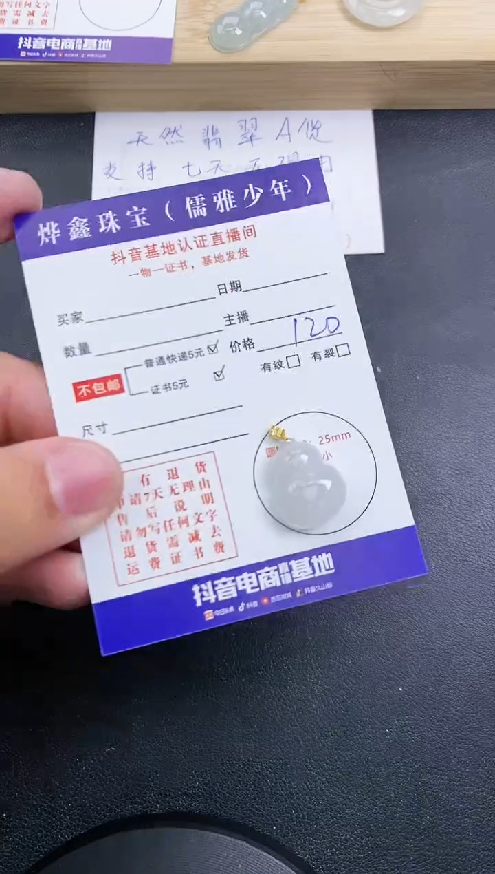 【闪购商品】翡翠颈饰18K金镶嵌天然翡翠A货赠皮绳