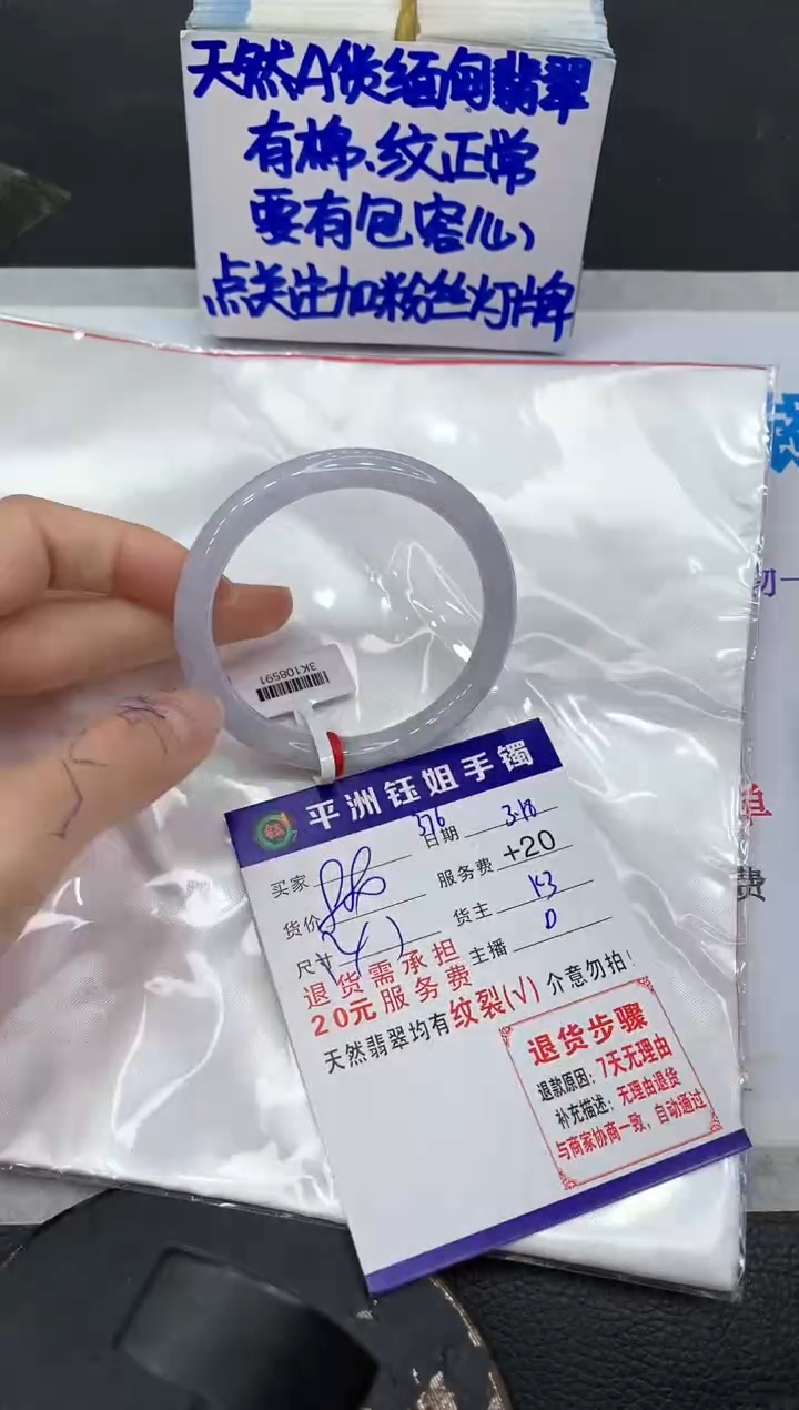 【闪购商品】翡翠未镶嵌手镯1111111111