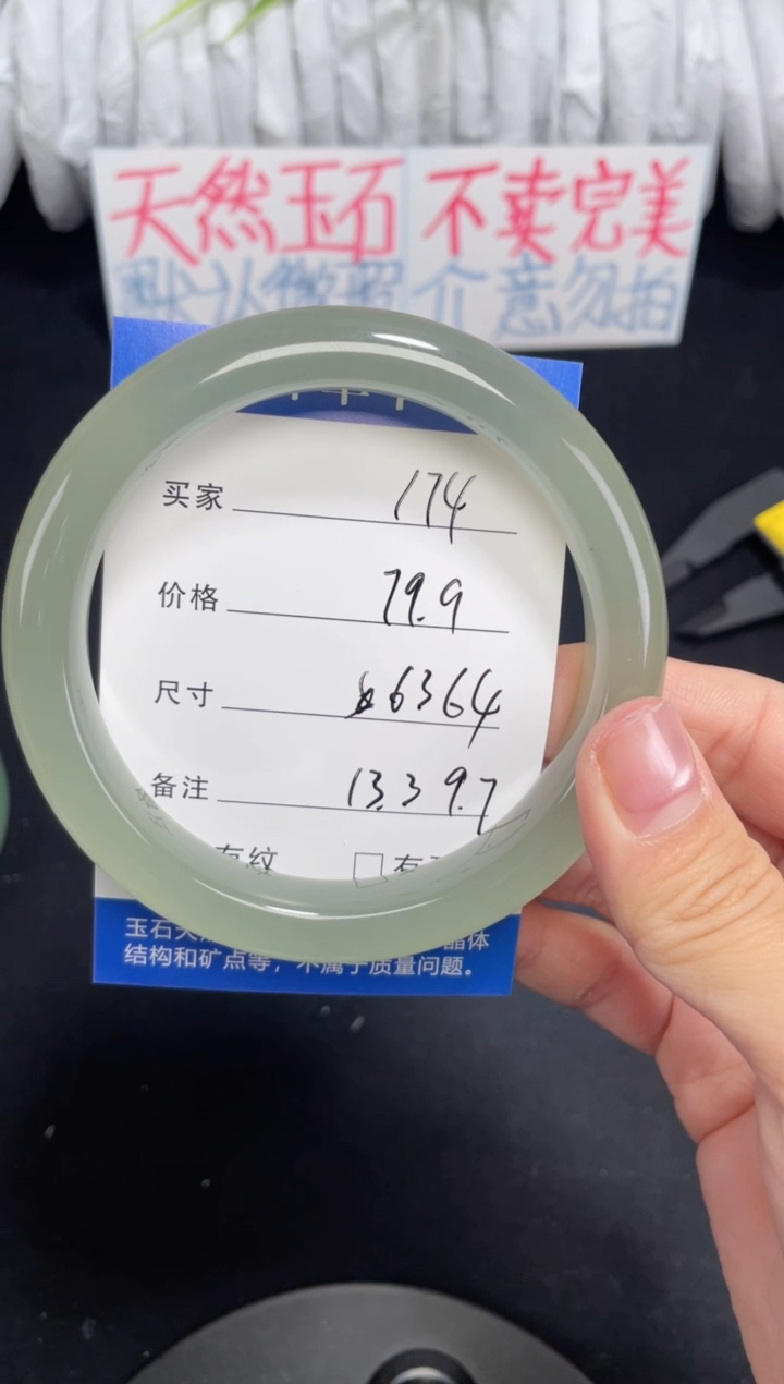 未镶嵌东陵玉石英质玉174 63,64