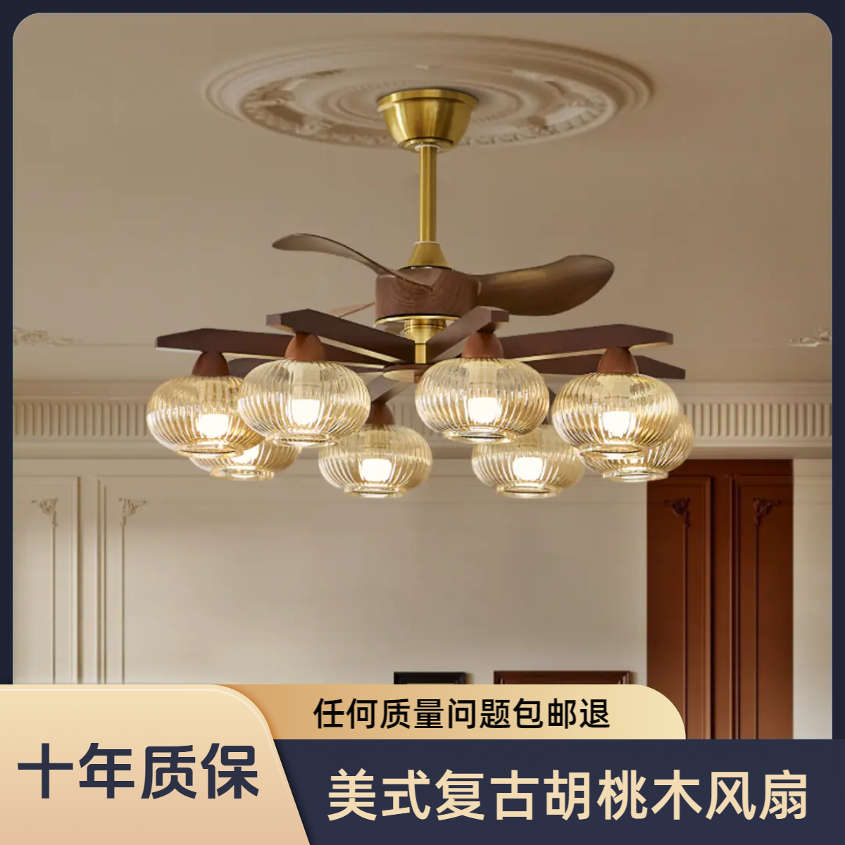 法式中古风客厅一体吊扇灯美式复古胡桃木色餐厅风扇灯卧室灯具