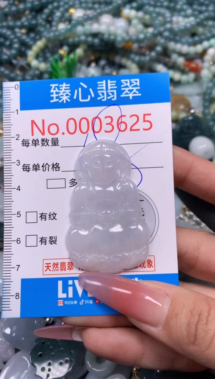 【闪购商品】翡翠颈饰未镶嵌含绳0003625