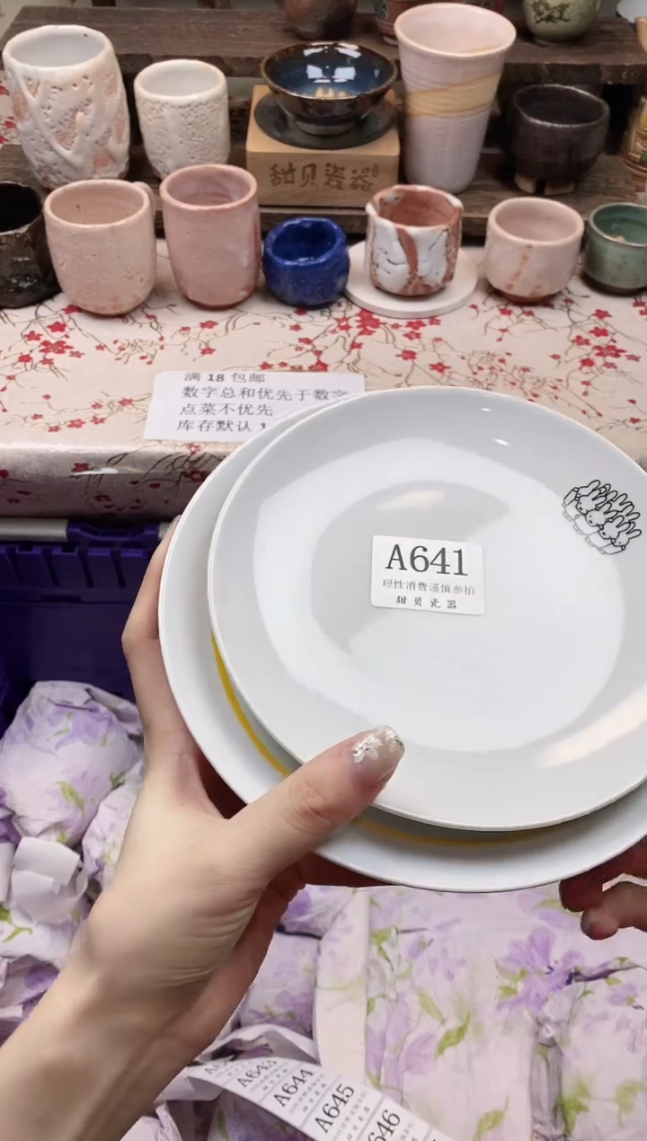 瓷片尹*                A641
