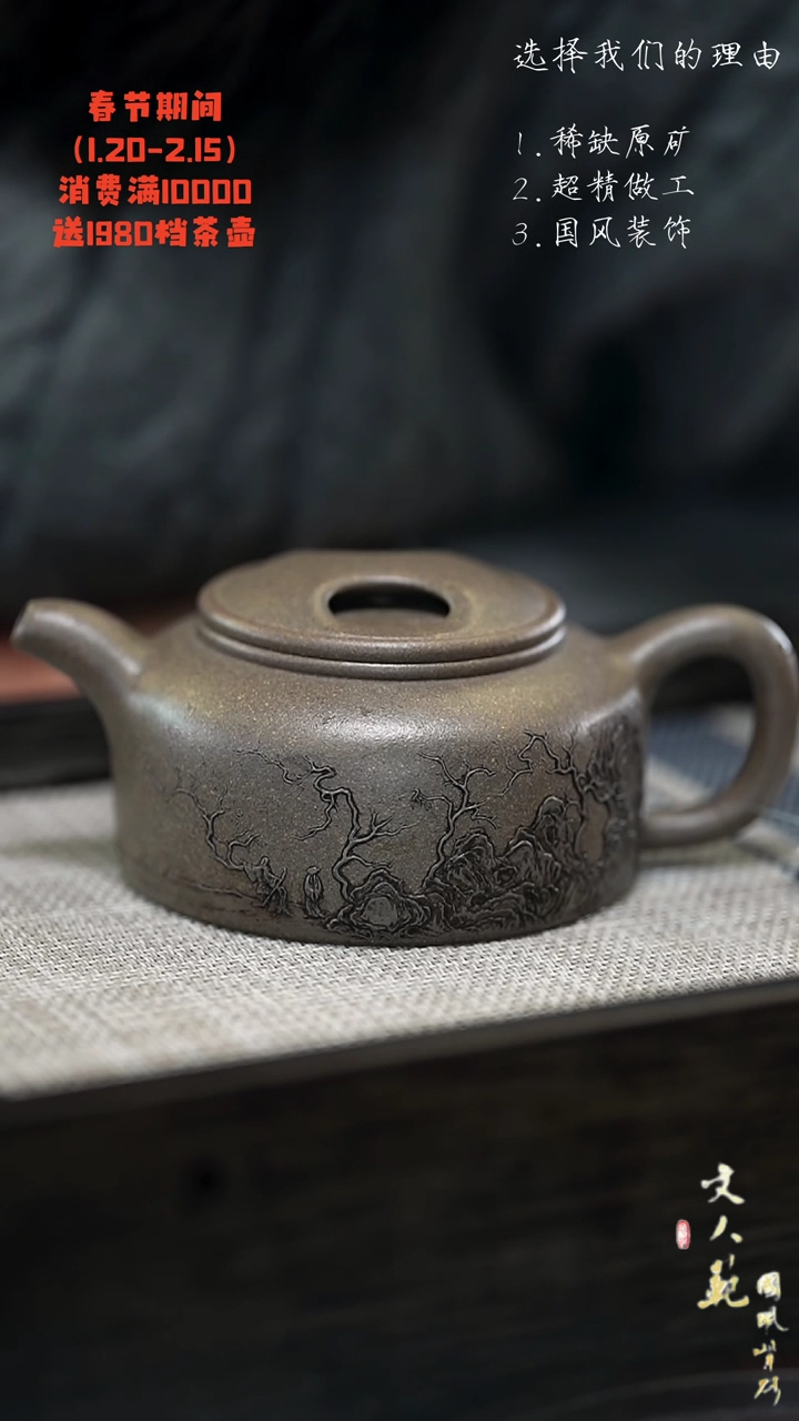 【闪购商品】紫砂茶壶牛盖莲子壶