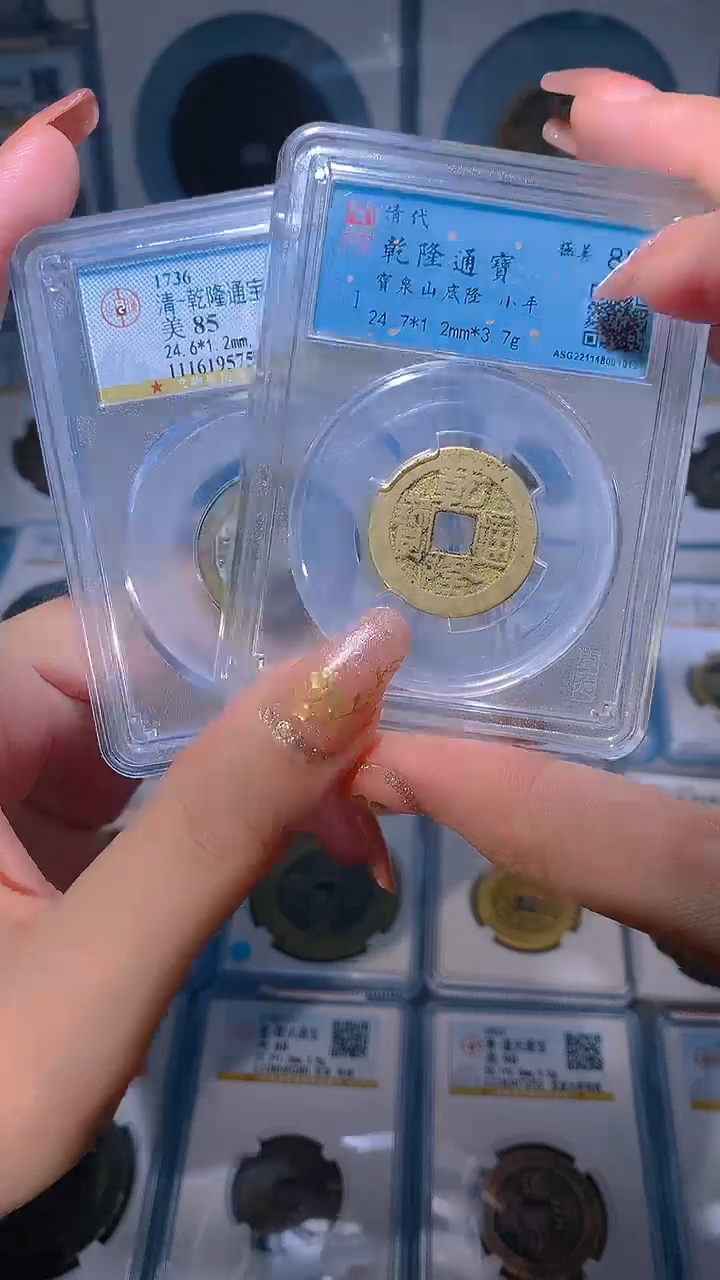 【闪购商品】铜乾隆通宝宝泉山底隆1枚