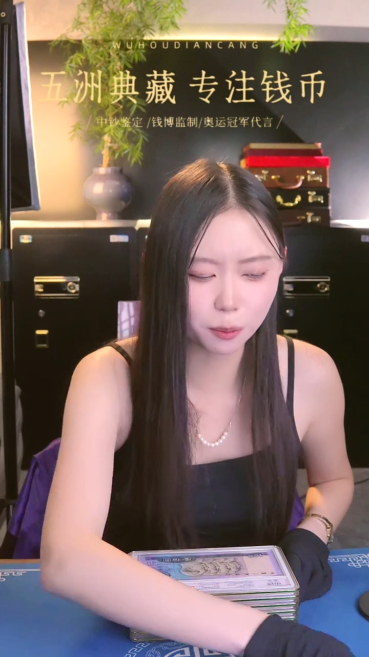 四版套装尾5同号81069 中钞鉴定