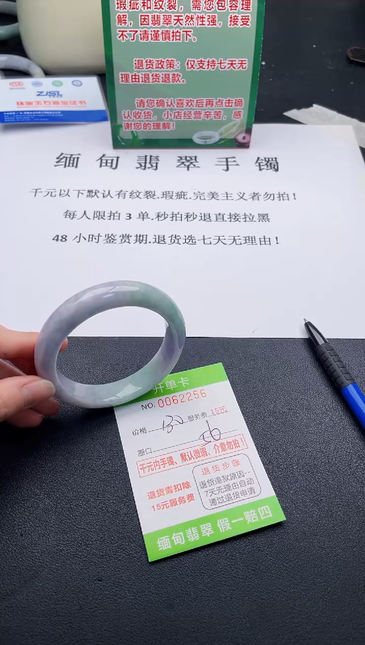 【闪购商品】56手镯即见即所得拍啥发啥