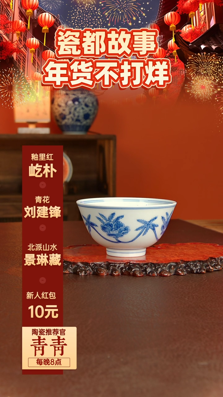 【闪购商品】景德镇手工手绘陶瓷