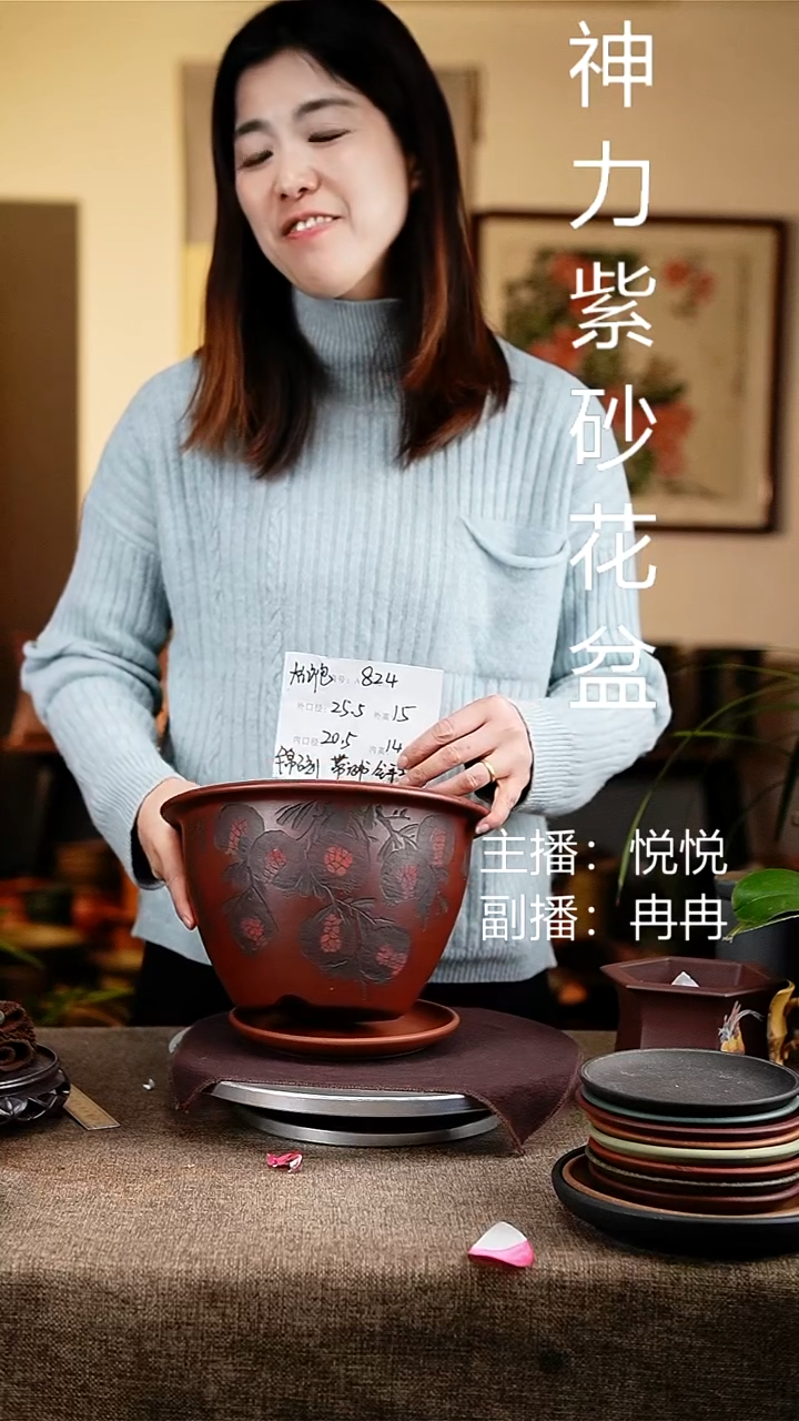 紫砂花盆花卉工艺824+z