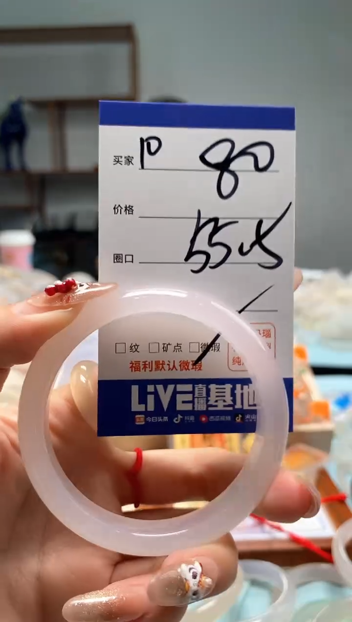 【闪购商品】玛瑙/玉髓手镯未镶嵌10