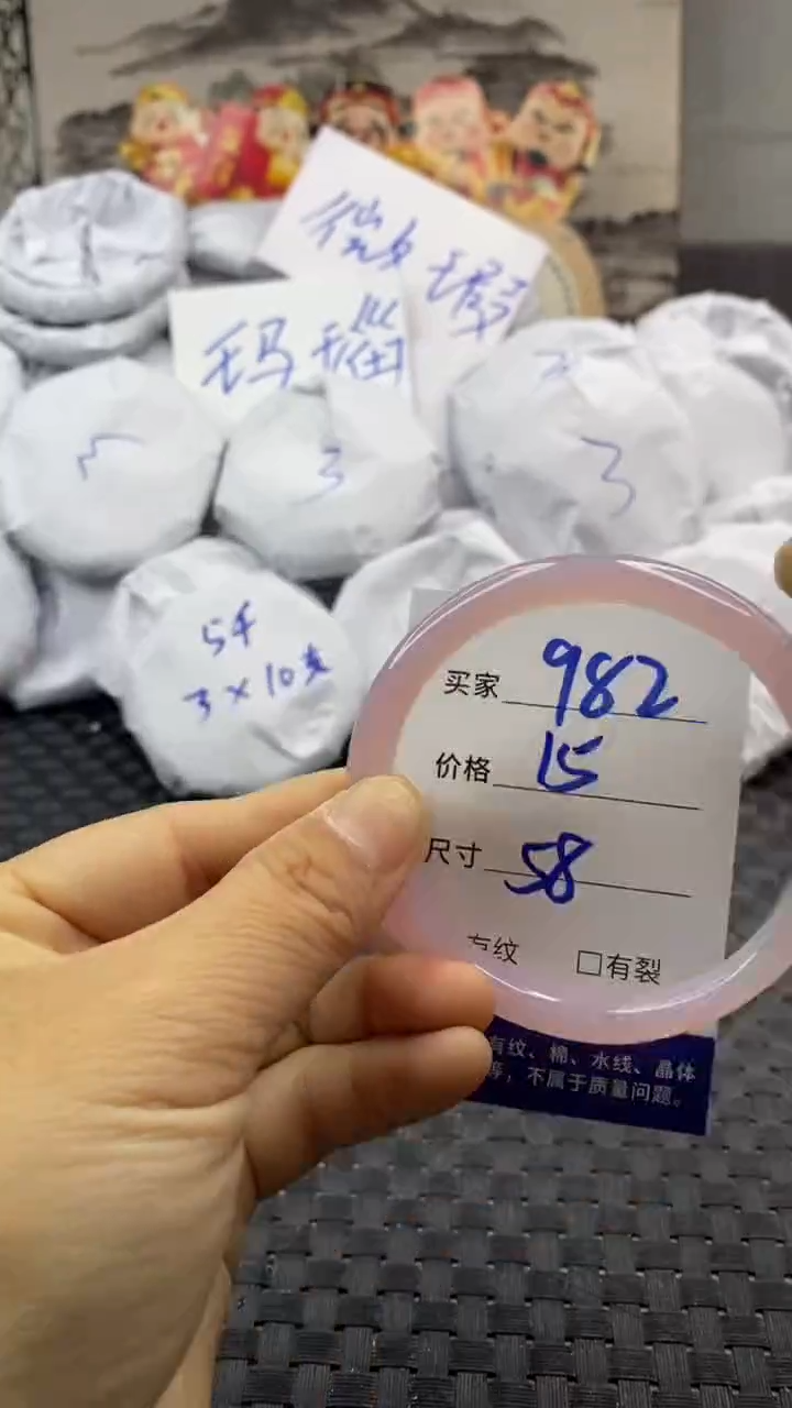 玛瑙/玉髓手镯未镶嵌982