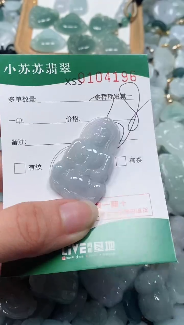 【闪购商品】翡翠颈饰未镶嵌闪购商品0104196