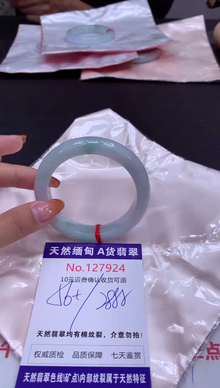 未镶嵌手镯翡翠有纹，完美者勿拍