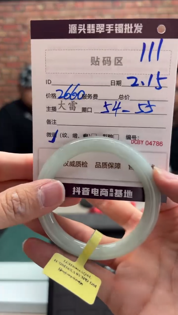 【闪购商品】定制翡翠手镯未镶嵌111手镯