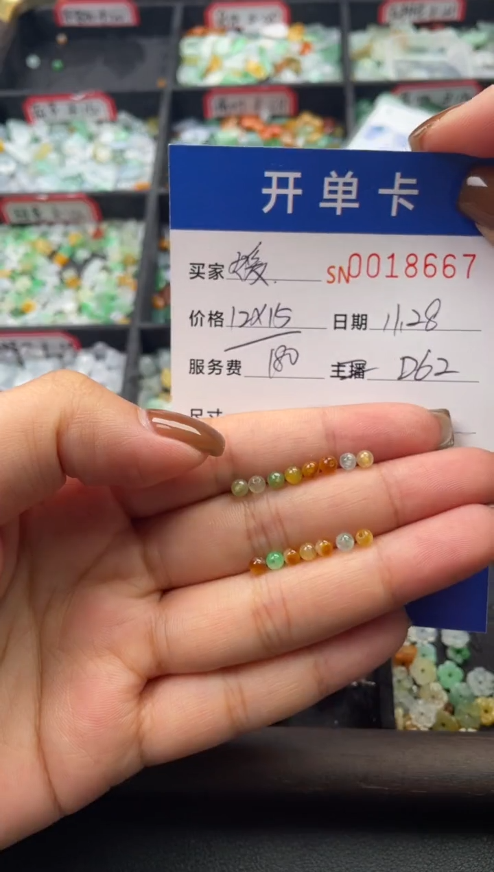 颈饰未镶嵌翡翠媛*18667