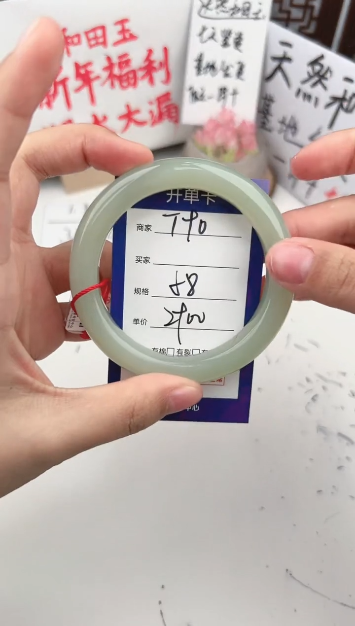 【闪购商品】和田玉手镯未镶嵌微色差T90