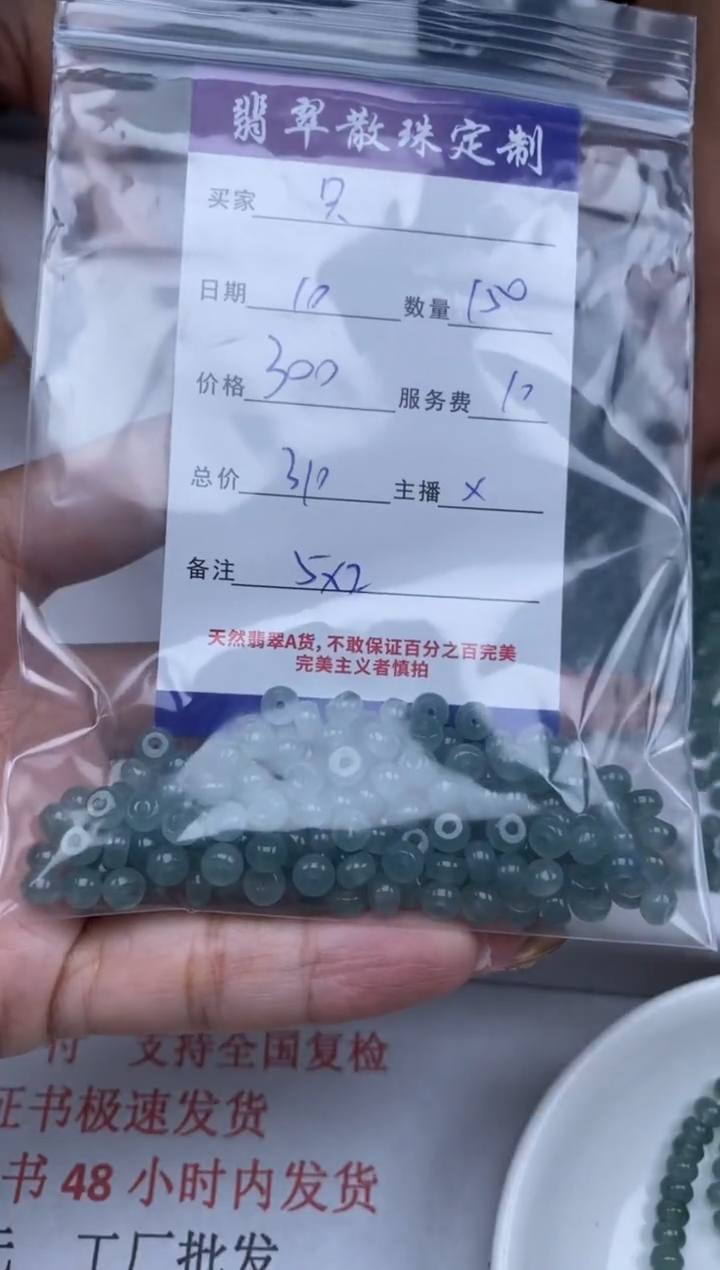 【闪购商品】翡翠颈饰未镶嵌贞城散珠批发DIY