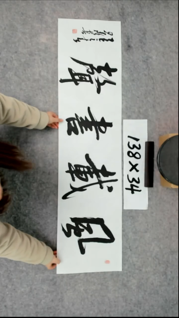 书法吕老师书法作品