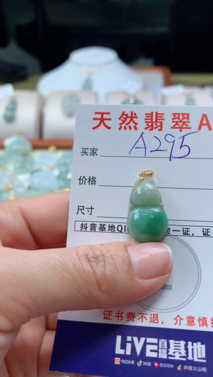 【闪购商品】翡翠颈饰18K金镶嵌天然A货翡翠挂件