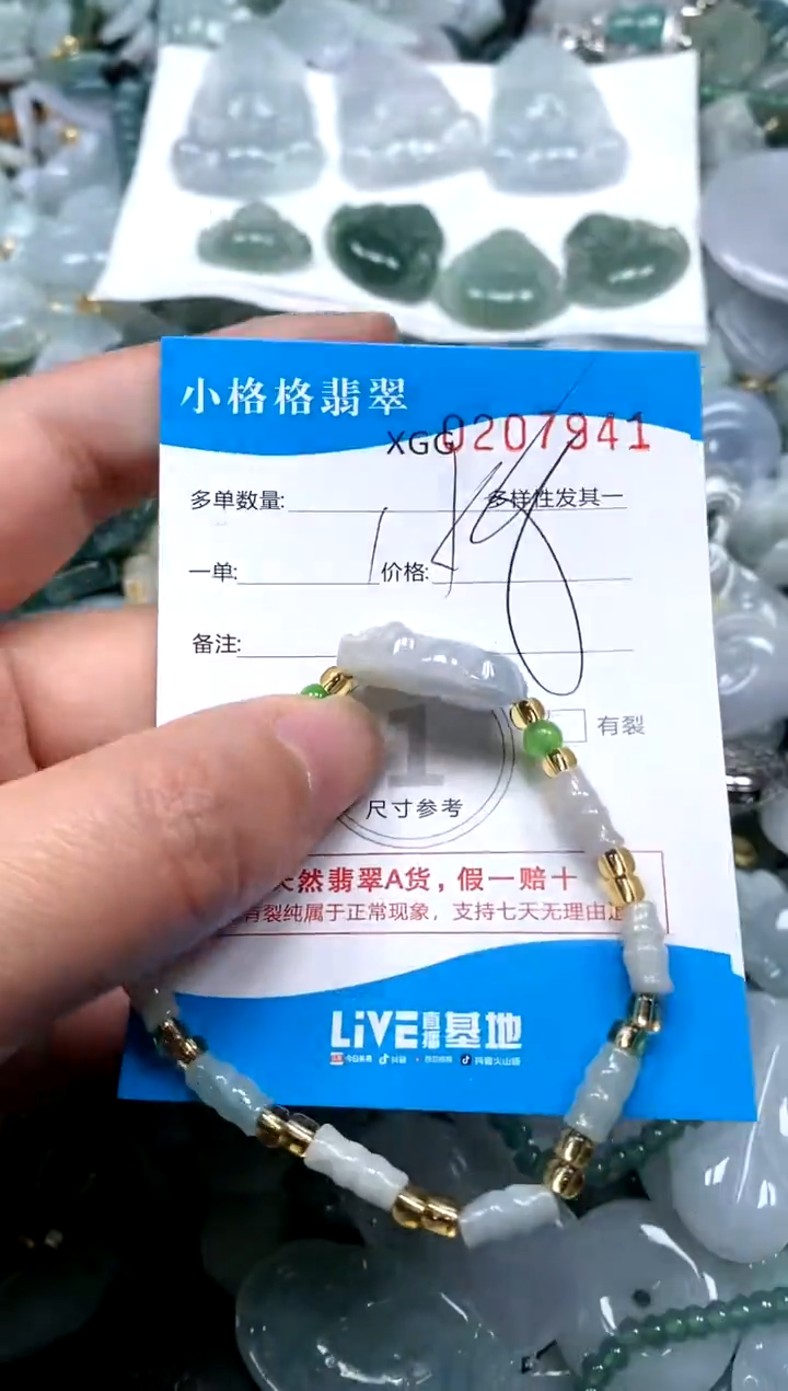 【闪购商品】翡翠颈饰未镶嵌闪购商品0207941