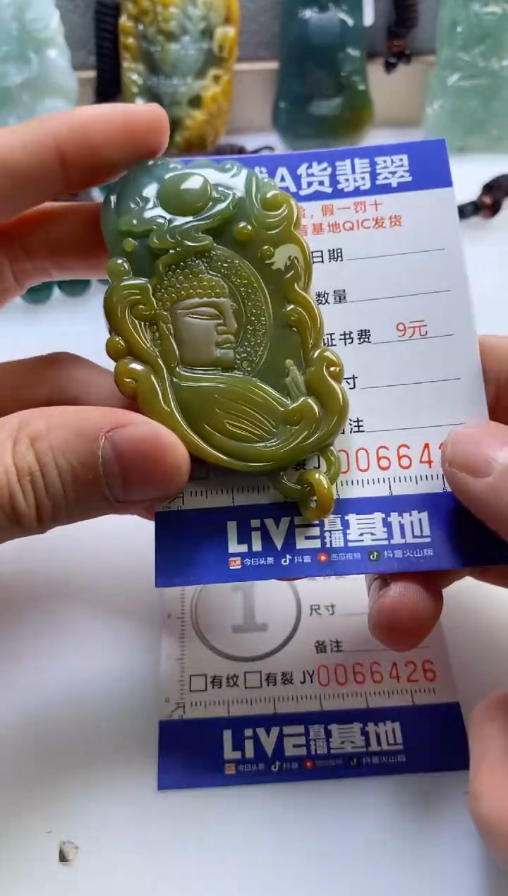 【闪购商品】翡翠挂件未镶嵌            