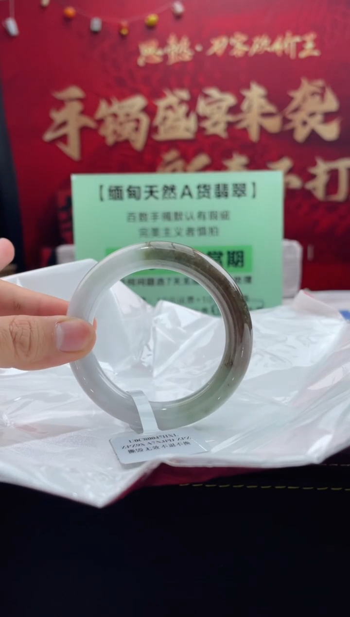 【闪购商品】翡翠手镯未镶嵌18翡翠手镯（微瑕）