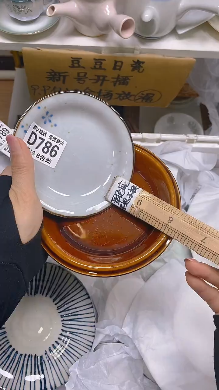 【闪购商品】其他瓷片【默认微瑕】--
