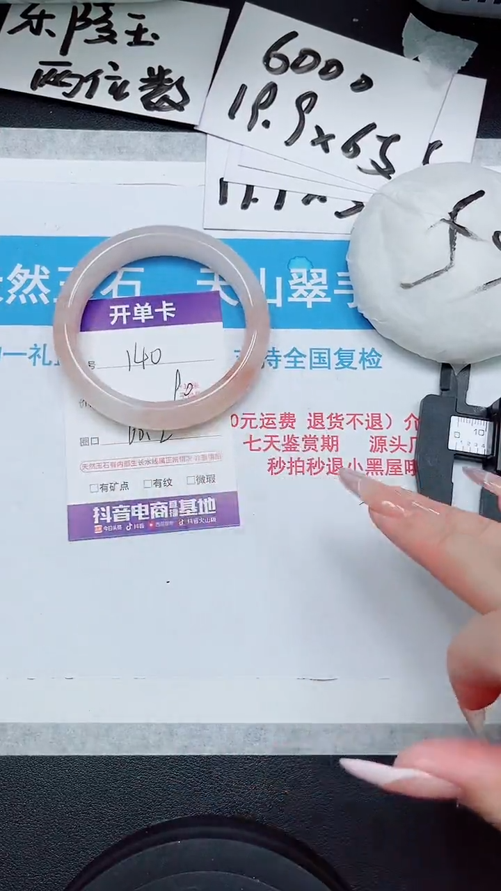 【闪购商品】石英质玉手镯未镶嵌140