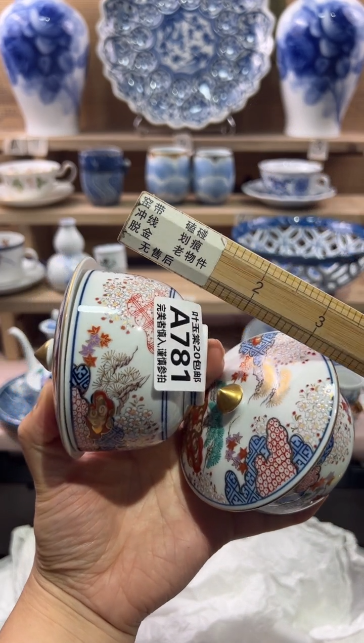 瓷片中****汇瓷片满二十五包邮A781