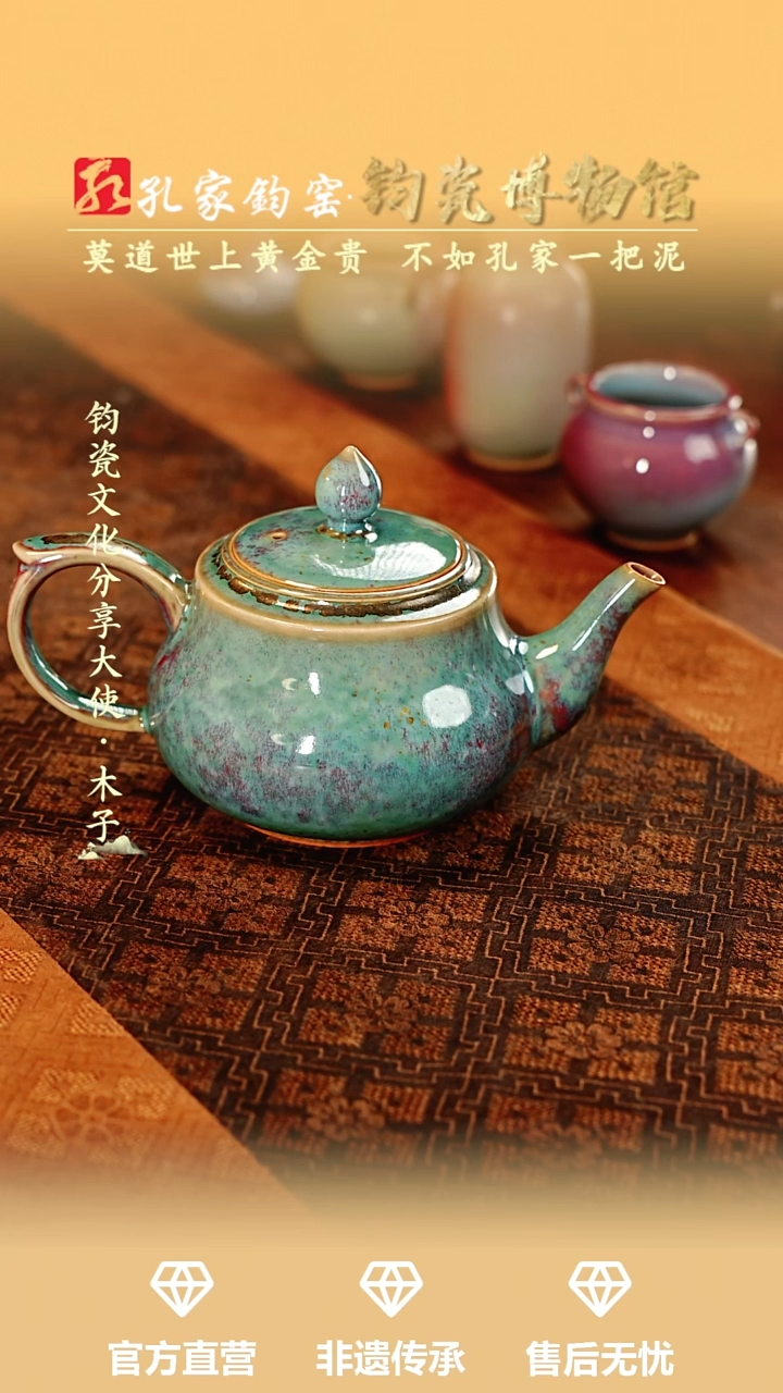 杯子【孔家钧窑甄选】--翠绿平安壶