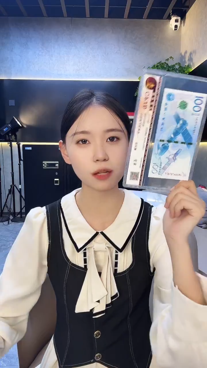 纸航天钞单张 国评鉴定直播间福利