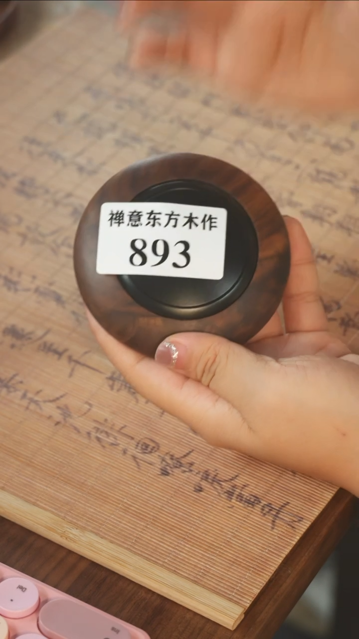 北美黑胡桃木车载香薰893