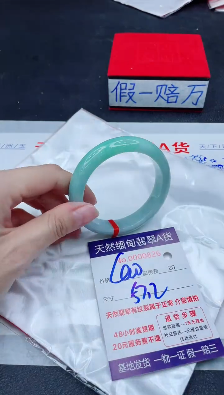 未镶嵌手镯翡翠680.00