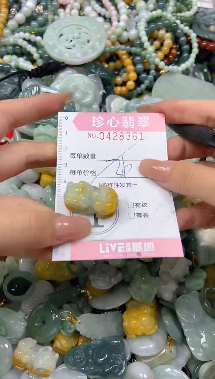 颈饰未镶嵌翡翠闪购0428361多样性发其一