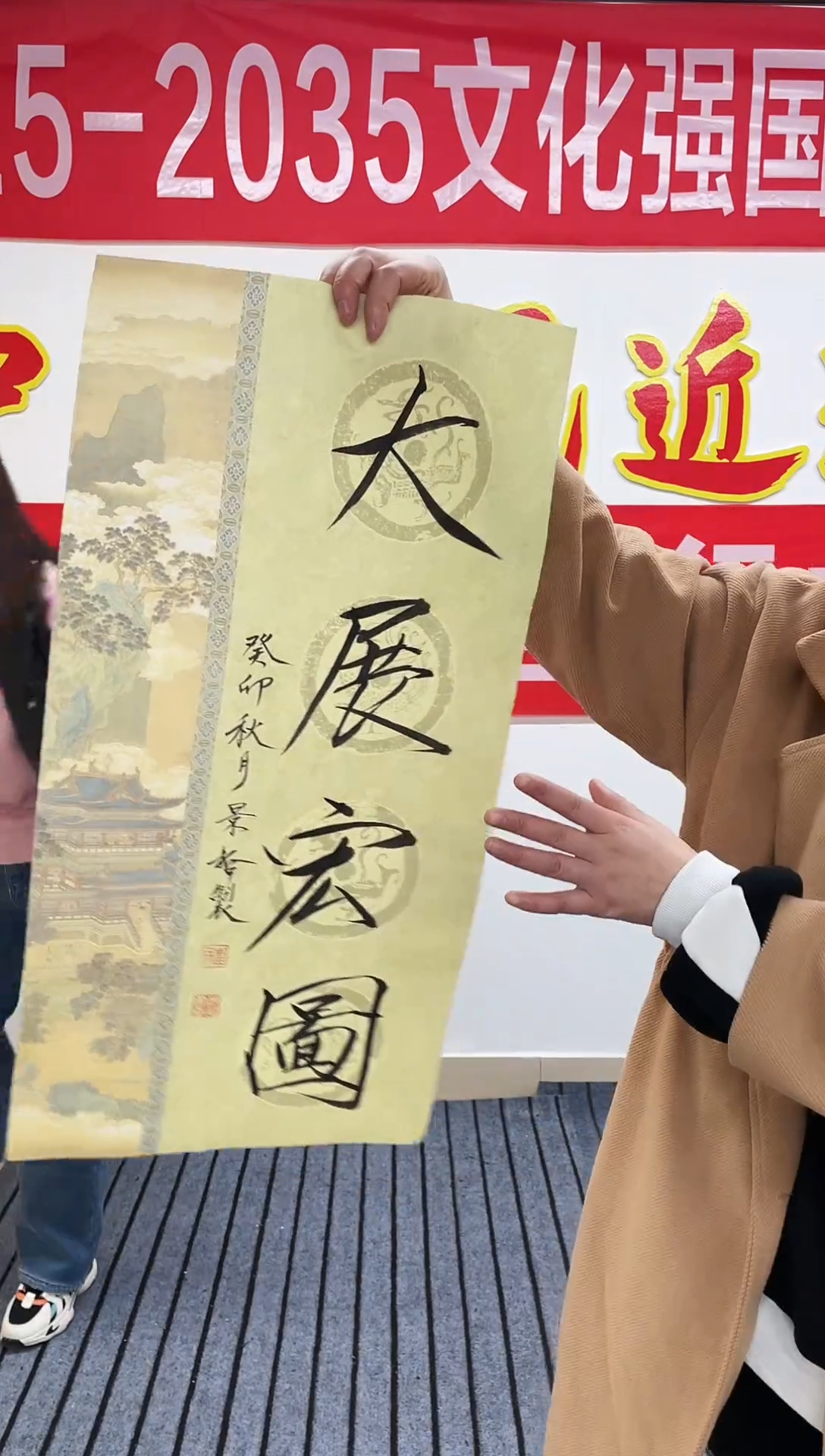 精品国画书法作品