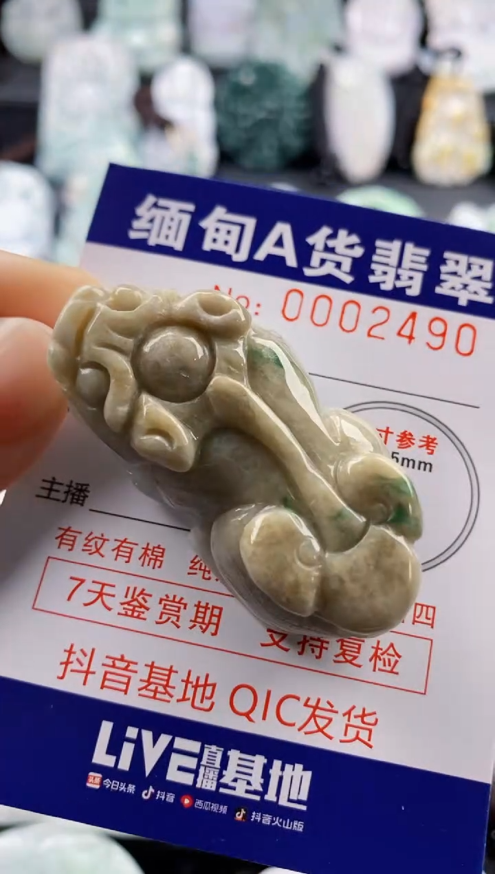 【闪购商品】翡翠吊坠(不含链)未镶嵌1