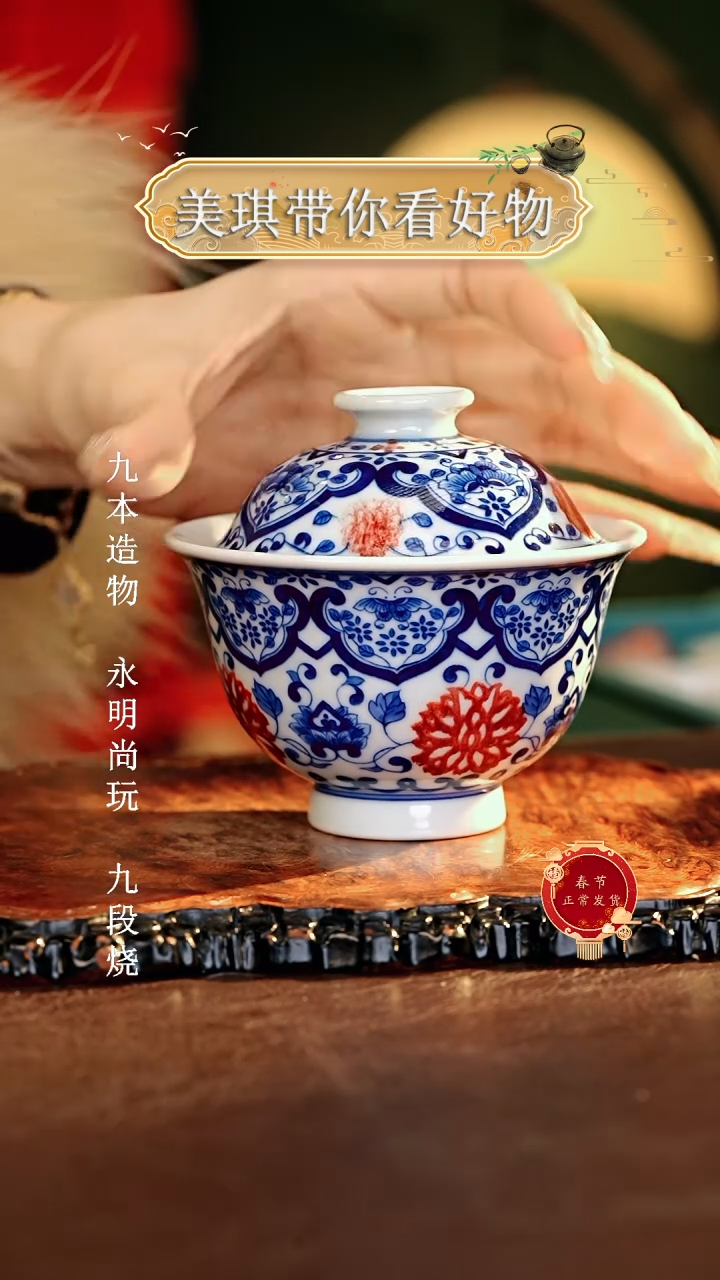 【闪购商品】瓷片...............