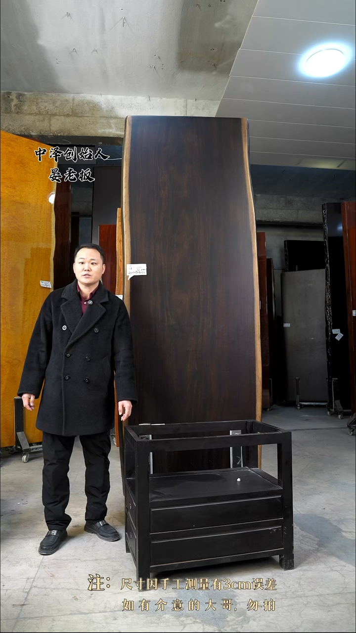 【闪购商品】木G-530黑金木260.5*91*7.6