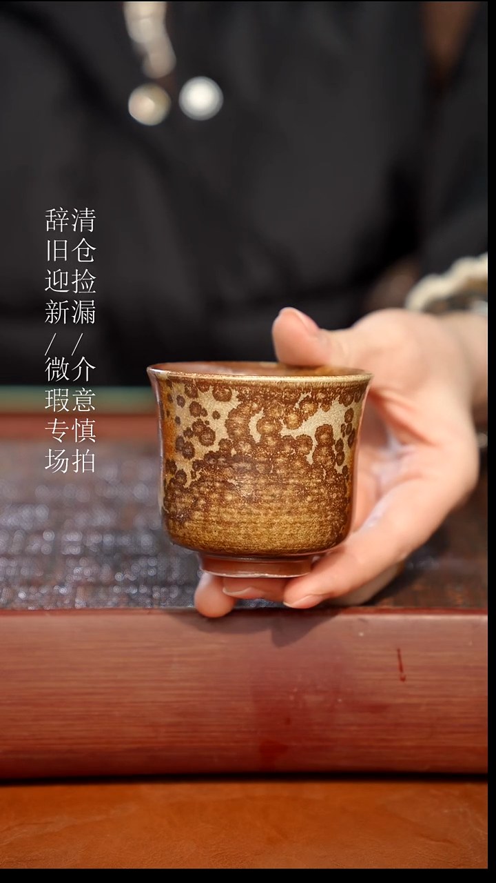 陶瓷奢瓷/瑞寅柴烧茶器（杯子）260