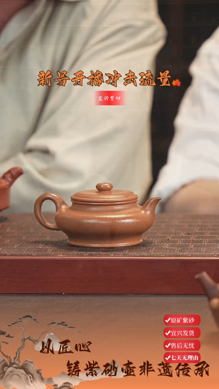 茶杯紫砂宜兴紫砂壶 虚扁 黄降坡