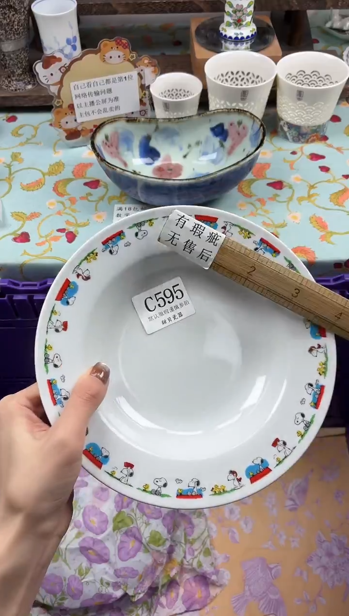 瓷片三***苯                C595