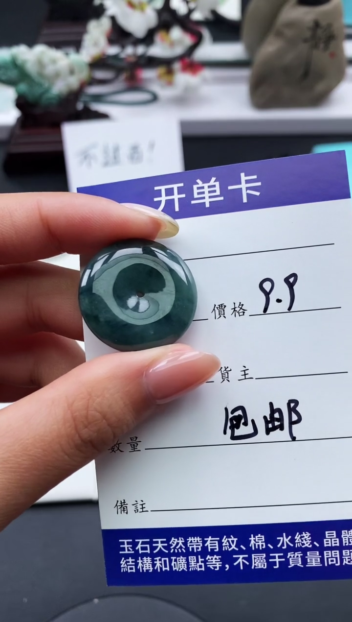 【闪购商品】翡翠颈饰未镶嵌天然缅甸A货翡翠