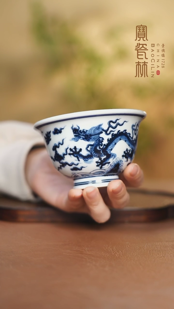 【闪购商品】宝瓷林青花龙纹压手杯