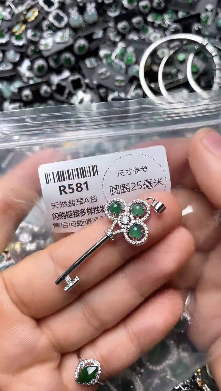 翡翠未镶嵌颈饰R581吊坠