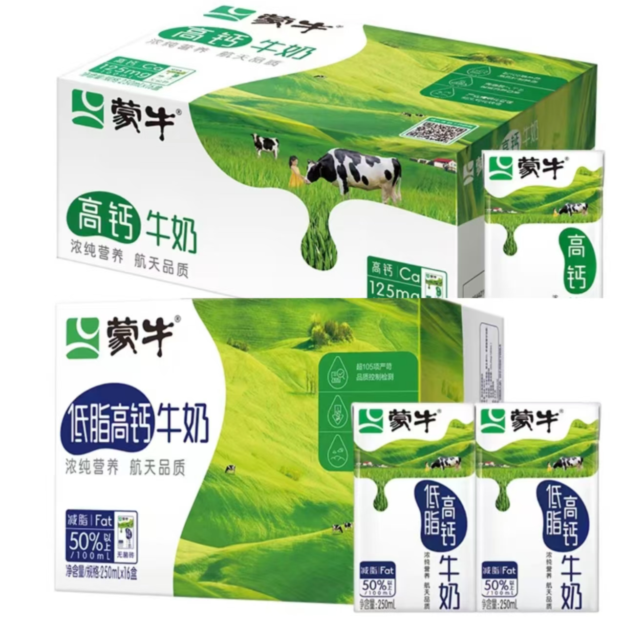 【官方补贴】8月产蒙牛次日达    蒙牛低脂高钙/高钙/脱脂250ml*16盒纯牛奶整箱包邮